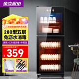 金立厨电消毒柜立式消毒碗柜家用商用官方新款大容量餐具双门 【配置沥水盘】280型臭氧消毒+红外线消毒+中高温