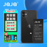 JQJQ 苹果11电池【3C认证】iphone11电池 手机内置电池大容量至尊版3520mAh手游戏直播电池