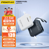 品胜 【3C认证】充电宝20000mAh自带线20w22.5W移动电源10000毫安可上飞机超级快充适用于小米华为手机 【带AC插头】自带双线丨22.5W超级快充丨皎月白