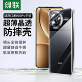 绿联适用红米K80Pro手机壳RedmiK80pro保护套镜头全包气囊防摔透明超薄裸机手感软壳男女同款