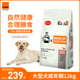 比瑞吉俱乐部系列大型犬成犬粮通用狗粮12kg金毛萨摩耶拉布拉多