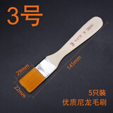 伊莱科（ELECALL）清洁除尘油漆刷画笔尼龙扫灰刷木柄涂料刷手机电脑工具毛刷 3号尼龙毛刷 【5只装】