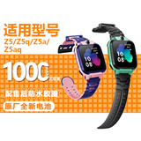 绿木东适用xtc小天才电话手表电池z5qz6z3z2yz1sy01ay03y05sQ1y全新原装 Z5/Z5q/Z5a/Z5aq 送防水胶圈一质保3年