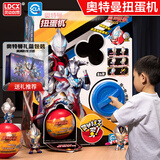 灵动创想奥特曼扭蛋机玩具发光奥特蛋盲盒手办模型儿童生日礼物周边 送礼推荐-奥特曼扭蛋机-发光英雄（含手提大礼袋）