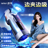 雷霆电动飞机机杯成人男人发泄用品倒模自用高档圣杯加热吮吸吞吐情趣