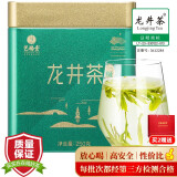 艺福堂绿茶杭州钱塘茗茶 明前一级龙井茶250g 2024年新茶罐装