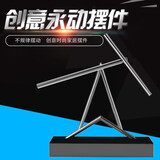 华极邦创意桌面摆件永动机钢铁侠牛顿混沌摆反重力客厅装饰乔迁商务礼物 电影同款-充电版永动机