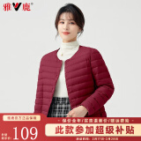 雅鹿羽绒服女轻薄短上衣2024秋冬季新款女士轻便外穿内胆保暖羽绒外套 酒红色 L 【推荐100-115斤】