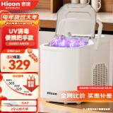 惠康（HICON）制冰机小型家用宿舍学生15KG迷你寝室全自动制冰机器圆冰制作机便携把手商用奶茶咖啡冰块制冰模具 牛奶白-机器把手+带消毒清洗冰块可调