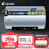 海尔（Haier）智家【国家补贴20%】3300W变频电热水器家用洗澡一级能效小型速热增容热水器储水式热水器Leade r 60L 2200W 一键温水自动休眠LT