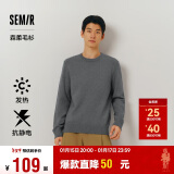 森马（Semir）森柔毛衫|针织衫男2024冬季发热保暖内搭抗静电上衣109724107101