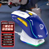 达尔优（dareu）A950机甲版无线有线蓝牙三模电竞游戏鼠标适合中大手轻量化RGB充电带底座