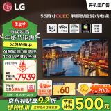 LG电视C4系列  55英寸 OLED55C4PCA 4K超高清全面屏专业智能游戏观影电视 120HZ高刷新 以旧换新