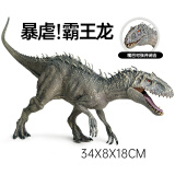 麦趣星球儿童节大号仿真恐龙模型玩具动物手办博物馆侏罗纪远古暴虐霸王龙