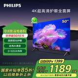 飞利浦（PHILIPS）50英寸4K超高清智慧全面屏 高频调光护眼 远场AI语音智能液晶平板电视机50PUF7590/T3二级能效