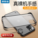 摩斯维 适用苹果11手机壳无边框iPhone11ProMax保护套pro防摔全包透明磨砂简约男女款 苹果11【透黑】贈钢化膜+挂绳扣