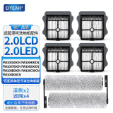 EIYEAH 配添可洗地机吸拖一体机器人配件 芙万2.0LCD/LED地面清洁液清洁剂滚刷过滤网滤芯 芙万2.0LCD配件套装（2刷4网）