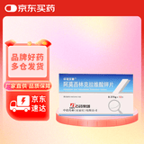 [中诺艾林] 阿莫西林克拉维酸钾片 0.375g*12片/盒