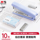 晨光（M&G）10#订书机套装 订书器 (订书机+订书钉)耐用办公用品 颜色随机ABS91633开学必备
