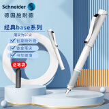 【开学必备】施耐德（Schneider）钢笔 德国进口高端礼品签字笔套装男女学生毕业生日礼物 经典Base系列EF尖-白色