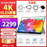 雕塑家15.6英寸4K OLED便携式显示器 100%AdobeRGB色域 手机电脑笔记本分屏 设计师移动拓展副屏MU156LO2