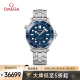 欧米茄（OMEGA）瑞士手表 海马seamaster潜水表210.30.42.20.03.001礼物