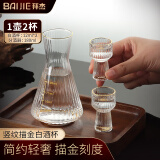 拜杰竖纹白酒杯分酒器100ml一口小酒杯分酒壶酒盅酒具套装1壶2杯 