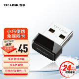 TP-LINK 普联USB无线网卡免驱动 笔记本台式机电脑无线接收器随身wifi发射器 外置天线 TL-WN725N免驱版