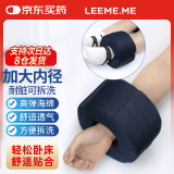 LEEME.ME海绵防褥 疮手脚圈手垫脚垫卧床老人病人护理防压下肢脚踝抬高垫