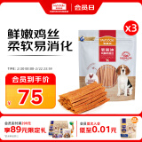 麦富迪 宠物狗狗零食 成犬幼犬训狗奖励鸡肉细丝1200g