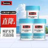 Swisse斯维诗 高强度西芹籽精华胶囊 守护关节健康 高浓度芹菜籽精华片 50粒3瓶装