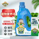 德沃多肥料 植物营养液通用型600ml+生根液水培绿植花卉花肥料发财树液体肥