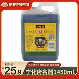 宁化府老陈醋调味品调料山西特产老陈醋1.45L名醋1450ml