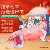 仲亨记 宁夏滩羊肉生鲜 20斤新鲜现宰羔羊全羊整只礼盒 源头直发包邮