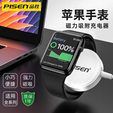 品胜苹果手表S10充电器iwatch 8/7/6/5/4/3代SE2无线快充磁吸apple watch9代磁力充电ultra磁吸底座 iWatch手表磁吸充电座【1米USB口】