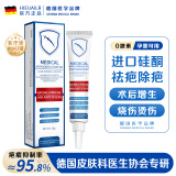 HIEUAILR医用祛疤膏疤克灵去疤膏祛疤痕专用修复手术烧烫伤增生凸起去疙瘩 进口硅酮除i疤痕凝胶