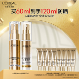 欧莱雅小金管小银管防晒霜双支护肤品隔离霜SPF50 情人节礼物