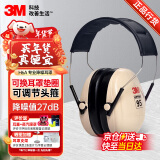 3M隔音耳罩防鞭炮烟花声防噪音睡眠工业降噪27db 白色H6A 1副