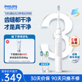 飞利浦（PHILIPS）电动牙刷钻石3系 成人 情侣款送男生女友 生日礼物 HX5181/01皓月白 HX6730升级款 国家补贴