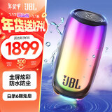 JBL PULSE5 音乐脉动五代 蓝牙音箱 派对音箱 独立高音单元 家用电脑音响 新年礼物 音箱 jbl pulse5