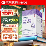 NYO3 97%高纯度EPA鱼油 软胶囊60粒 580mgEPA不含DHA 降血脂 60粒