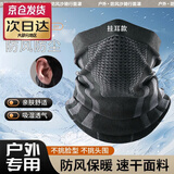 恋上家跑步面罩可呼吸保暖冬季骑行加厚防风口罩冬季防晒滑雪防寒面罩 [黑灰色] 挂耳
