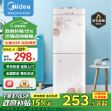 美的（Midea）饮水机家用上置式桶装水立式办公室用双门防尘大储物柜饮水器YR1226S-W 温热型
