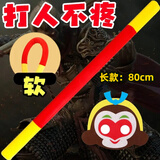 健田（JIANTIAN）孙悟空软海绵泡沫金箍棒儿童玩具毛绒玩具不伤人男孩儿童礼物