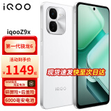 vivo iQOO Z9x 6000mAh 超薄海蓝电池 4nm 第一代骁龙 6 磐石缓震架构 电竞手机 官方正品全网通 12G+256G 星芒白 官方标配