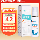 嘉贝安生物伴肤爽伴玞爽猫藓猫癣狗狗皮肤病真菌细菌螨虫感染湿疹皮炎皮屑掉毛红肿皮肤抑菌喷剂100ml