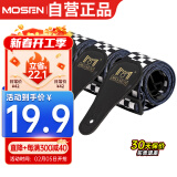 莫森（MOSEN）MBD01皮头加厚棉制耐用民谣吉他背带电吉他贝司木吉他背带