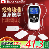 Panapopo家用理疗按摩仪电疗器中低频脉冲肩颈椎腰部按摩电击针灸经络疏通