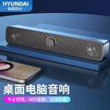 HYUNDAI现代Q7电脑音响音箱家用桌面有线USB台式机双喇叭笔记本长条低音炮外接主机扬声器电竞游戏网课