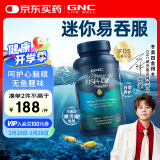 GNC健安喜三倍深海鱼油omega-3软胶囊dha epa降血脂补脑保健品 240粒